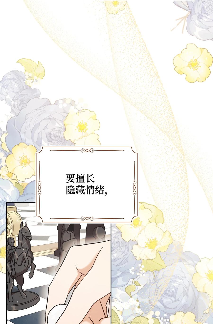 10 隐藏规则(1/2)-第11话