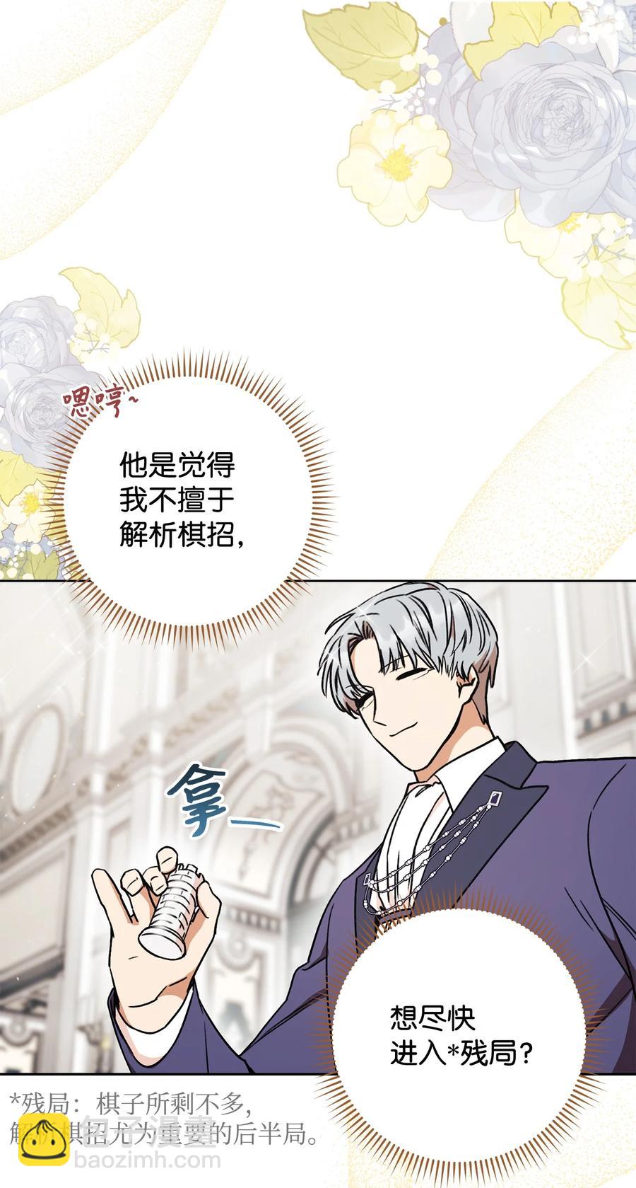 10 隐藏规则(1/2)-第11话