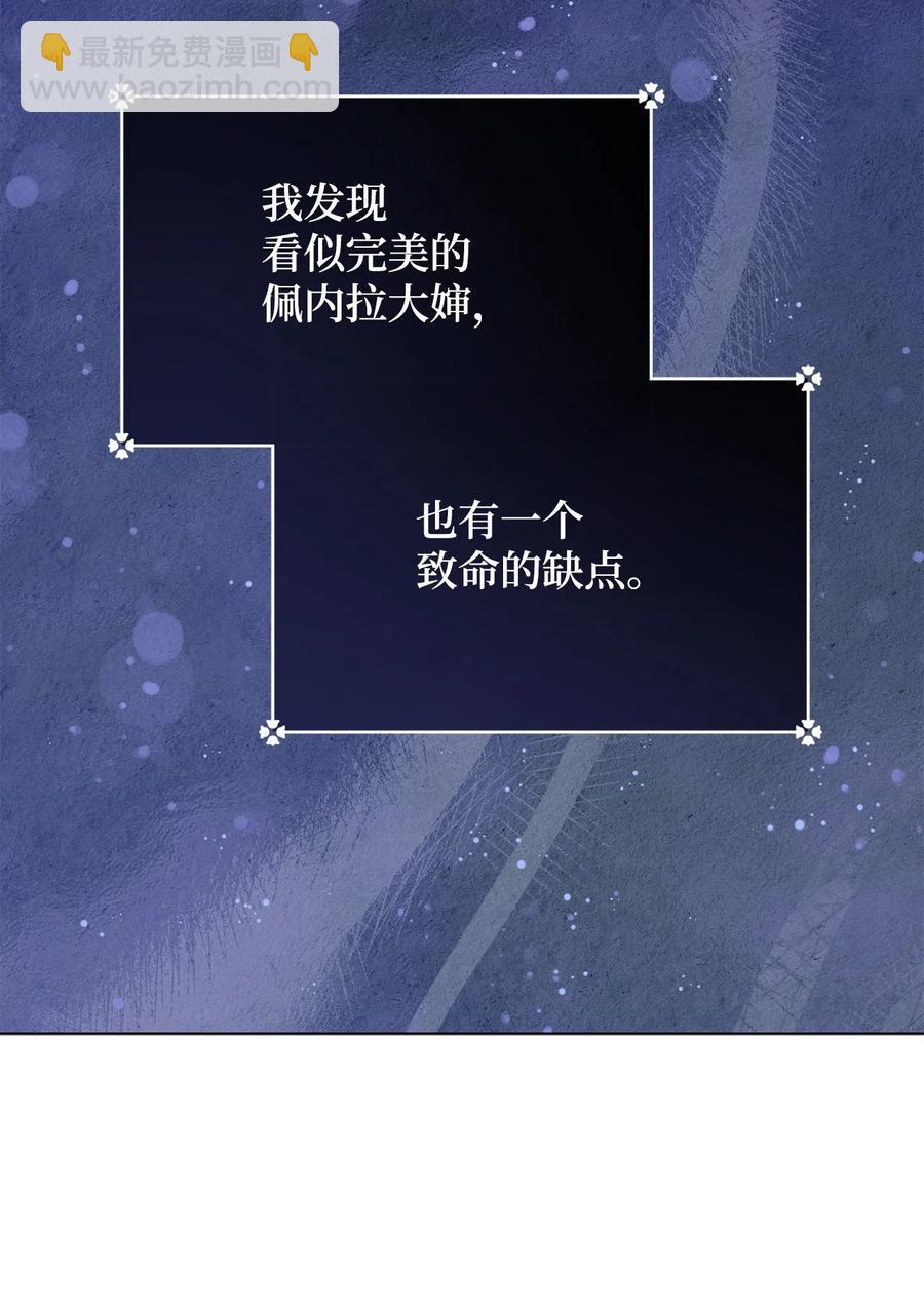 12 再遇危机(1/3)-第13话