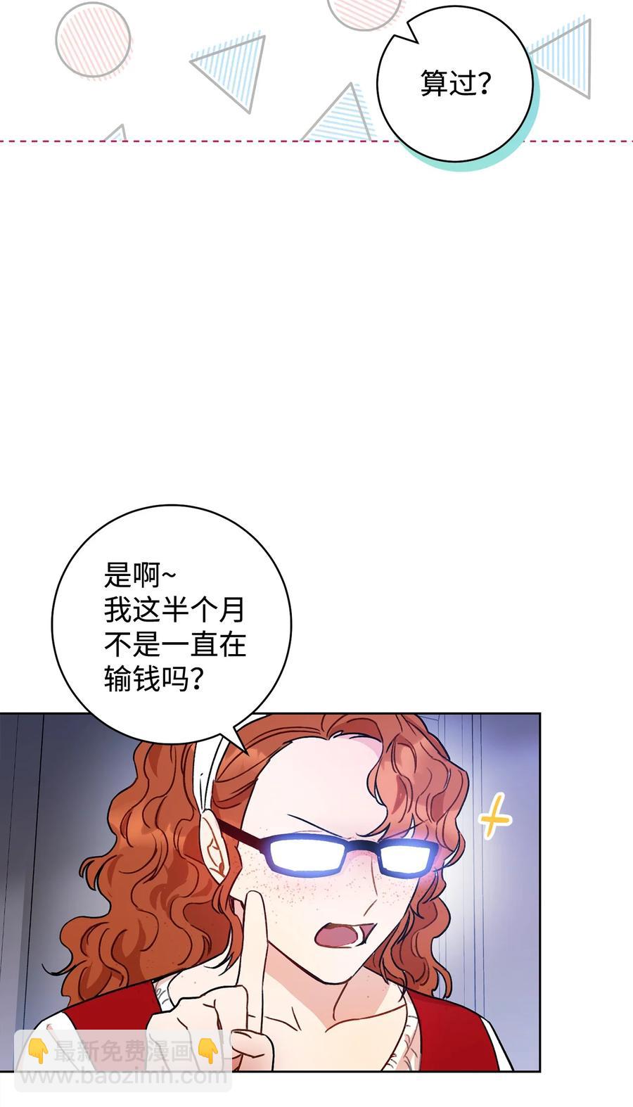 12 再遇危机(1/3)-第13话