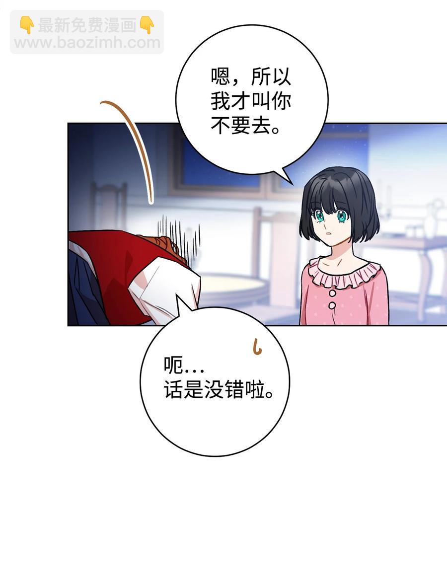 12 再遇危机(1/3)-第13话