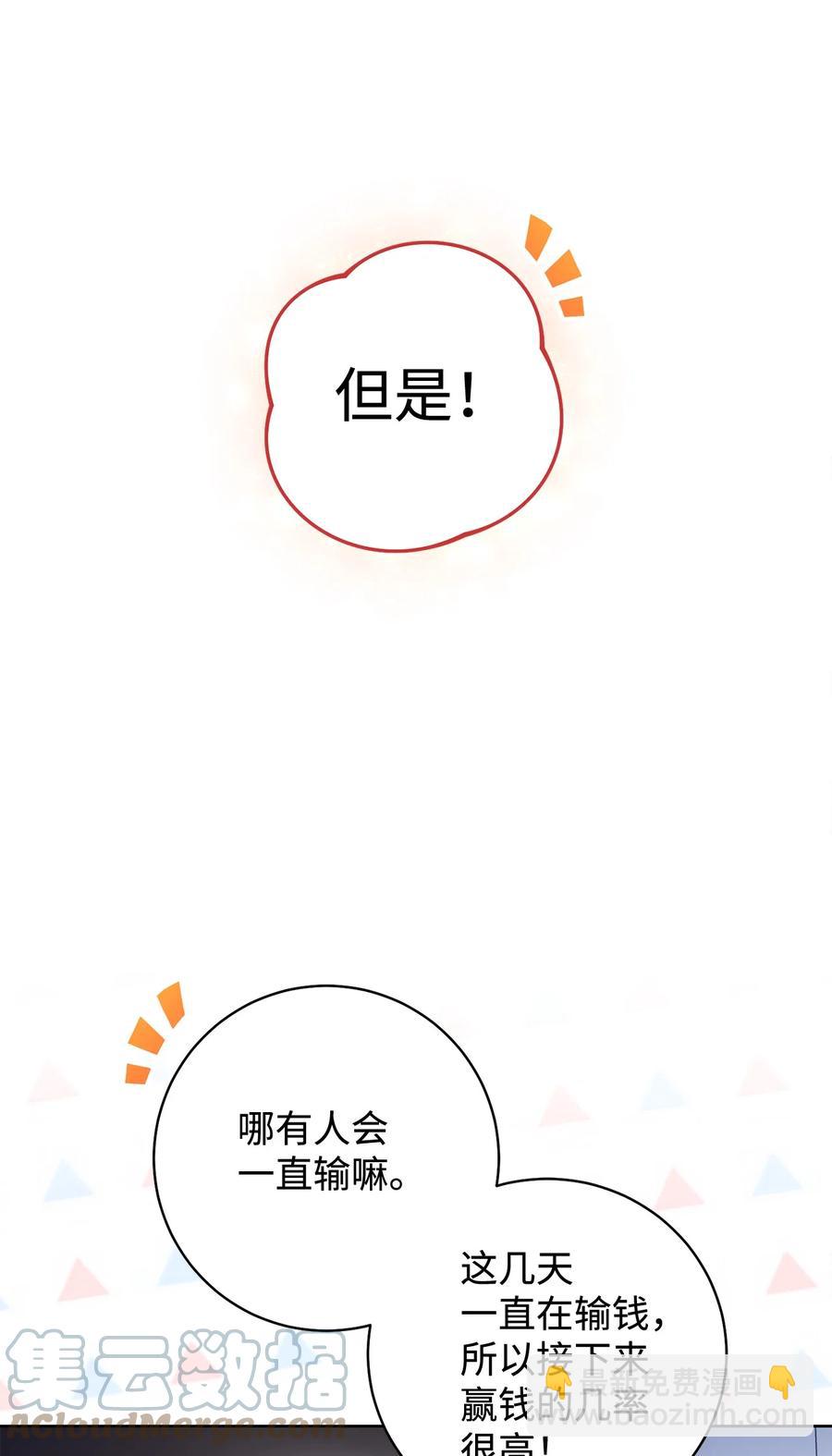 12 再遇危机(1/3)-第13话