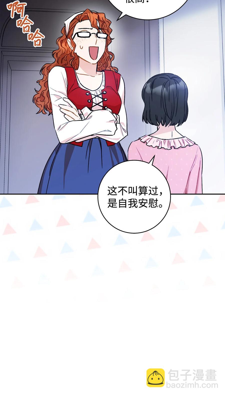 12 再遇危机(1/3)-第13话