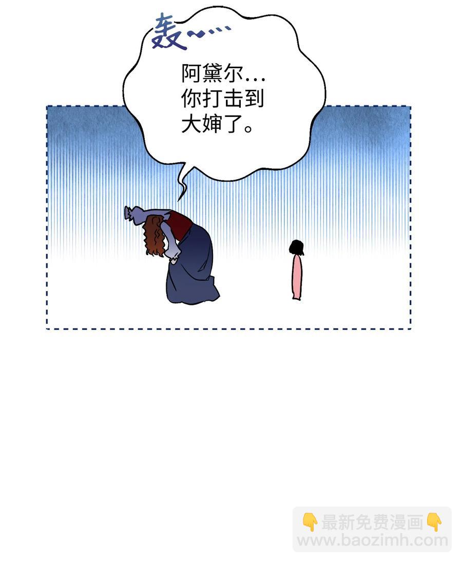 12 再遇危机(1/3)-第13话