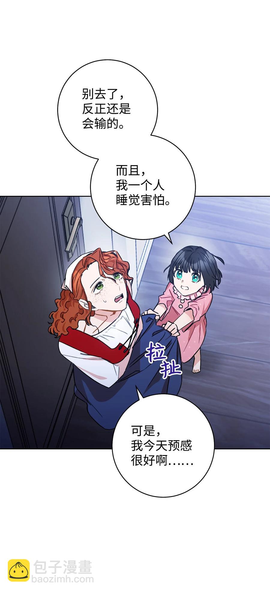 12 再遇危机(1/3)-第13话