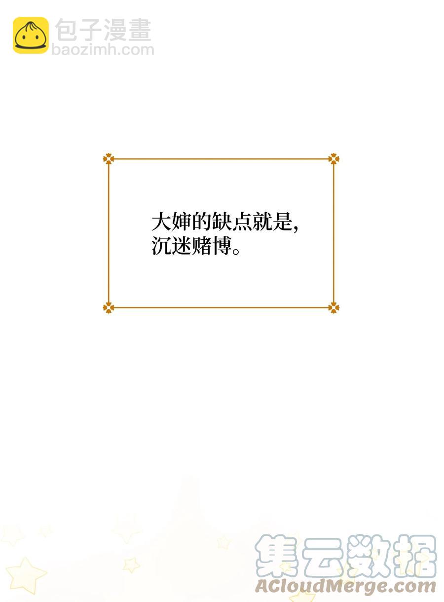 12 再遇危机(1/3)-第13话