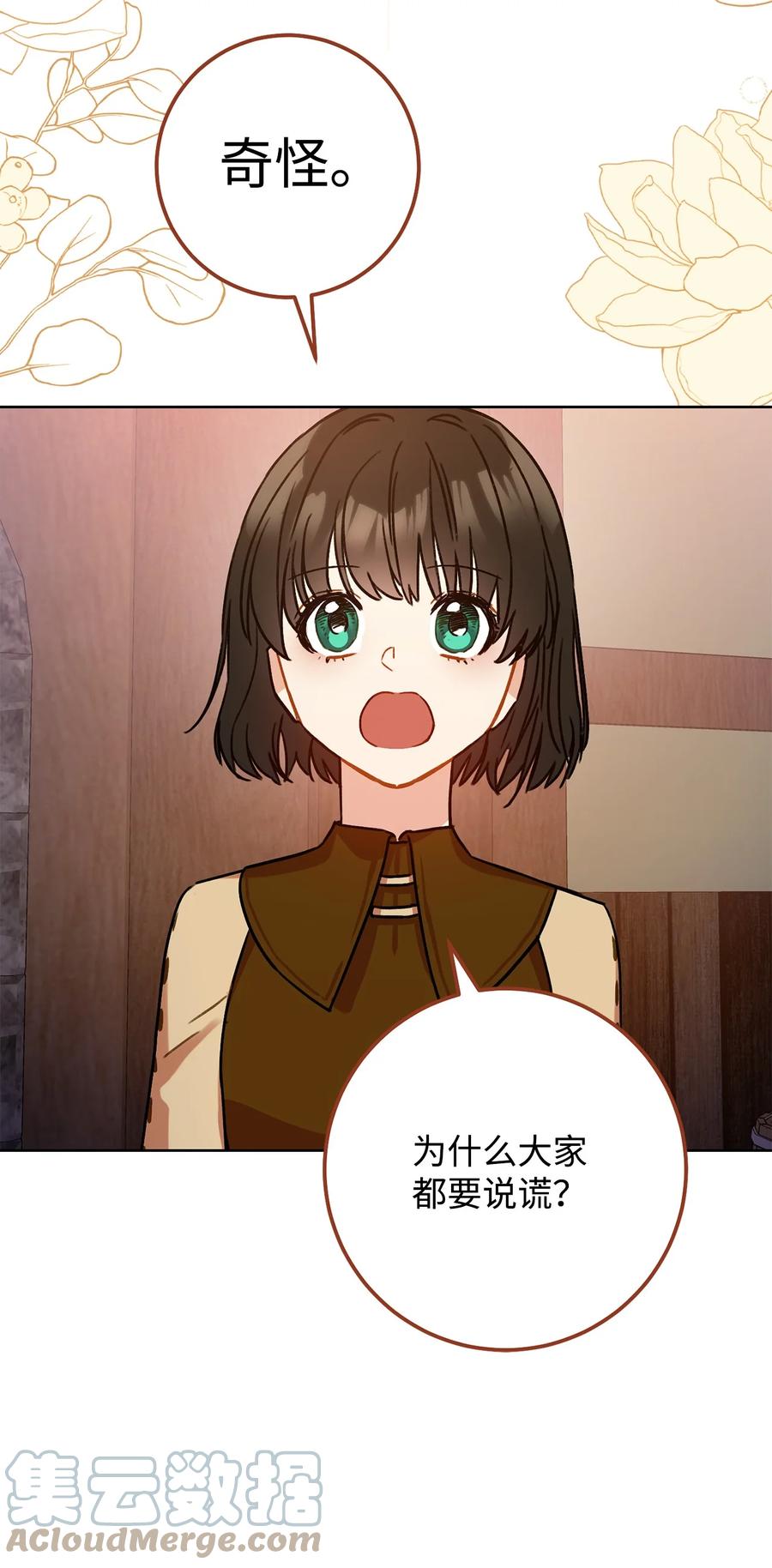 12 再遇危机(1/3)-第13话