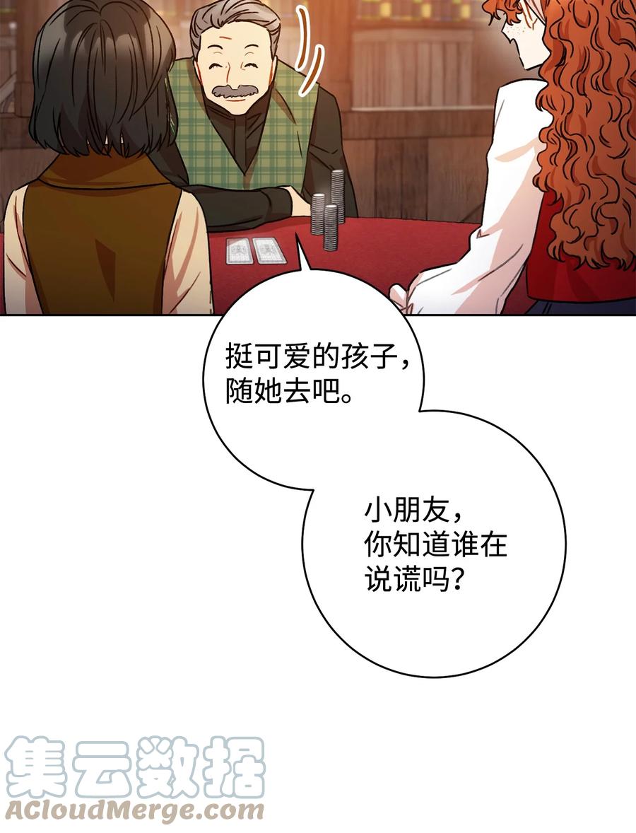 12 再遇危机(1/3)-第13话