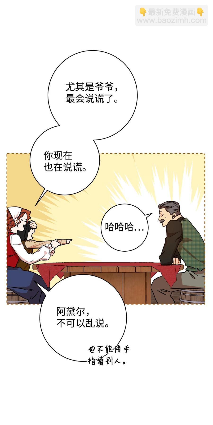 12 再遇危机(1/3)-第13话