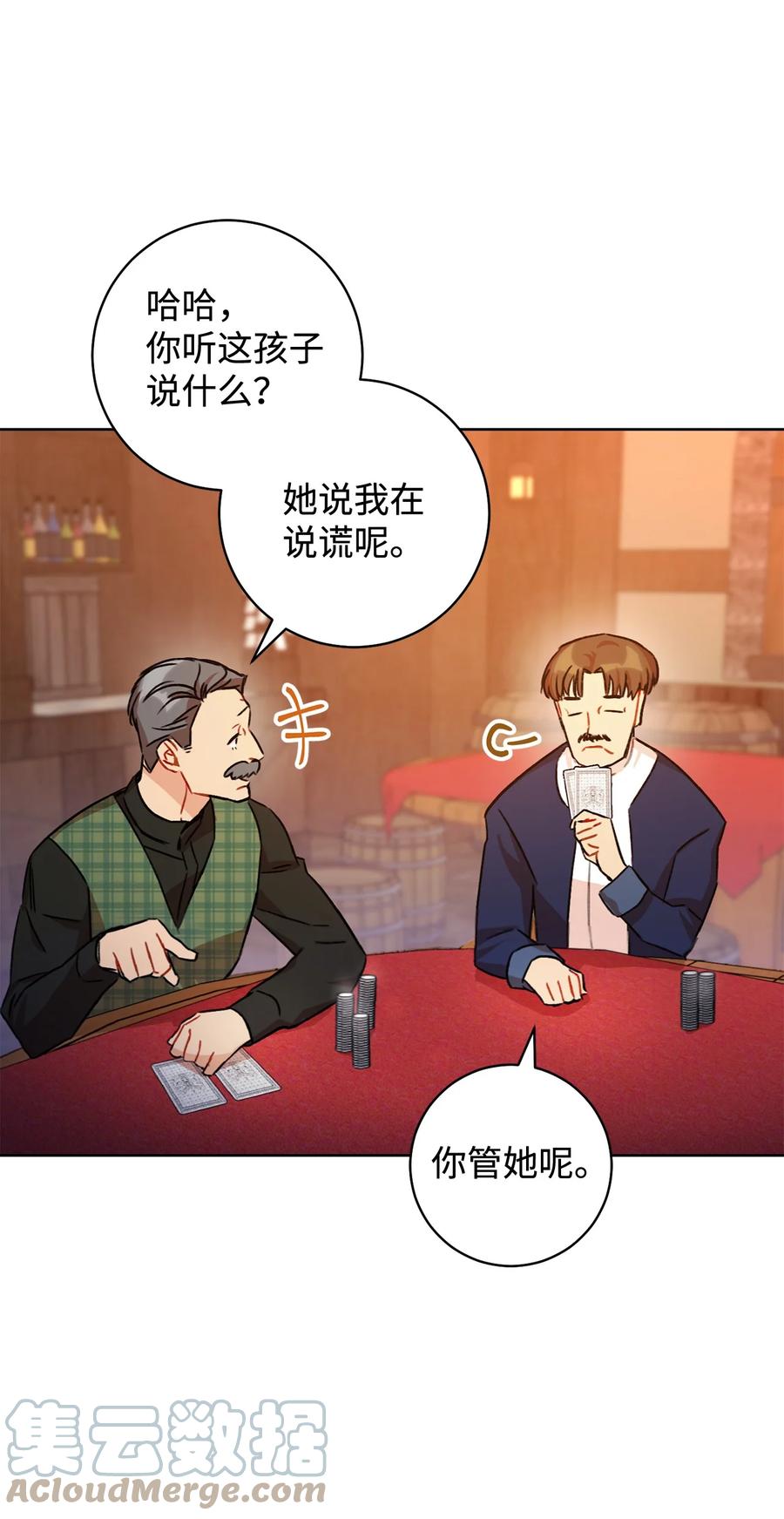 12 再遇危机(1/3)-第13话