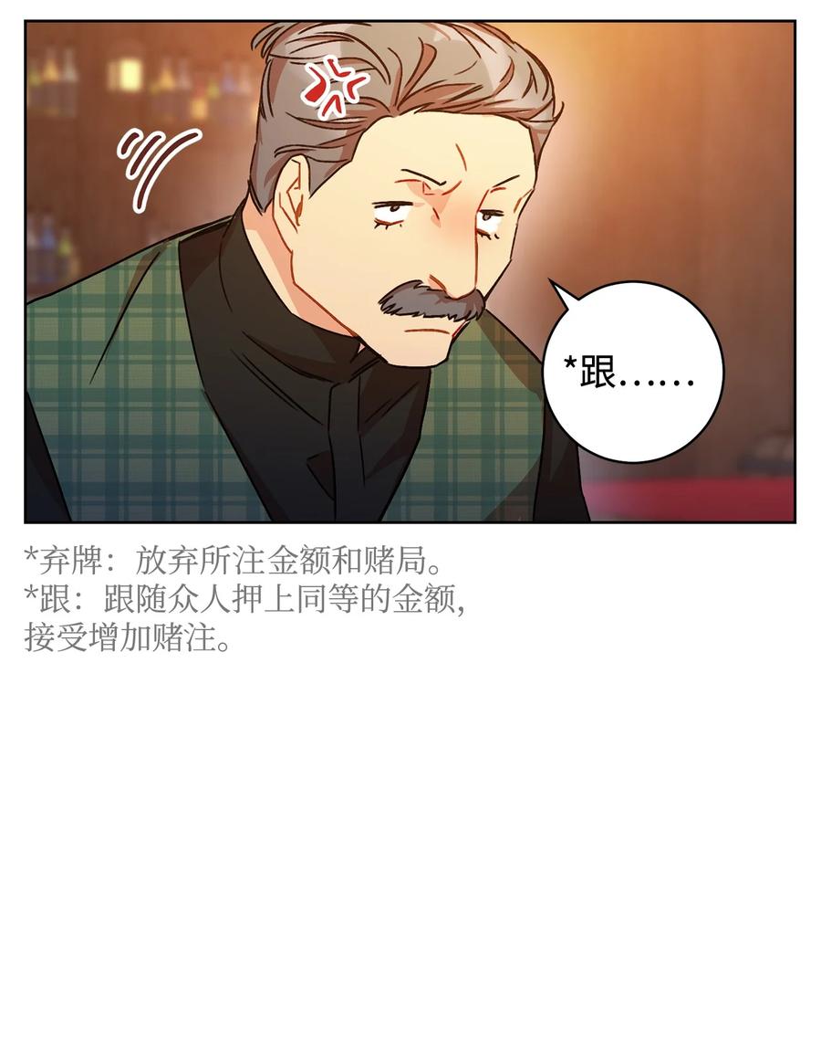 12 再遇危机(1/3)-第13话