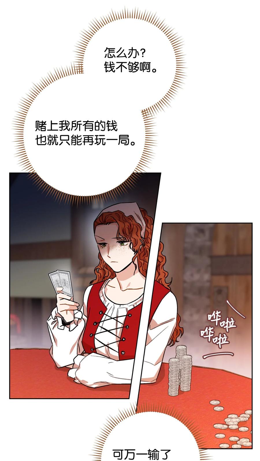 12 再遇危机(1/3)-第13话