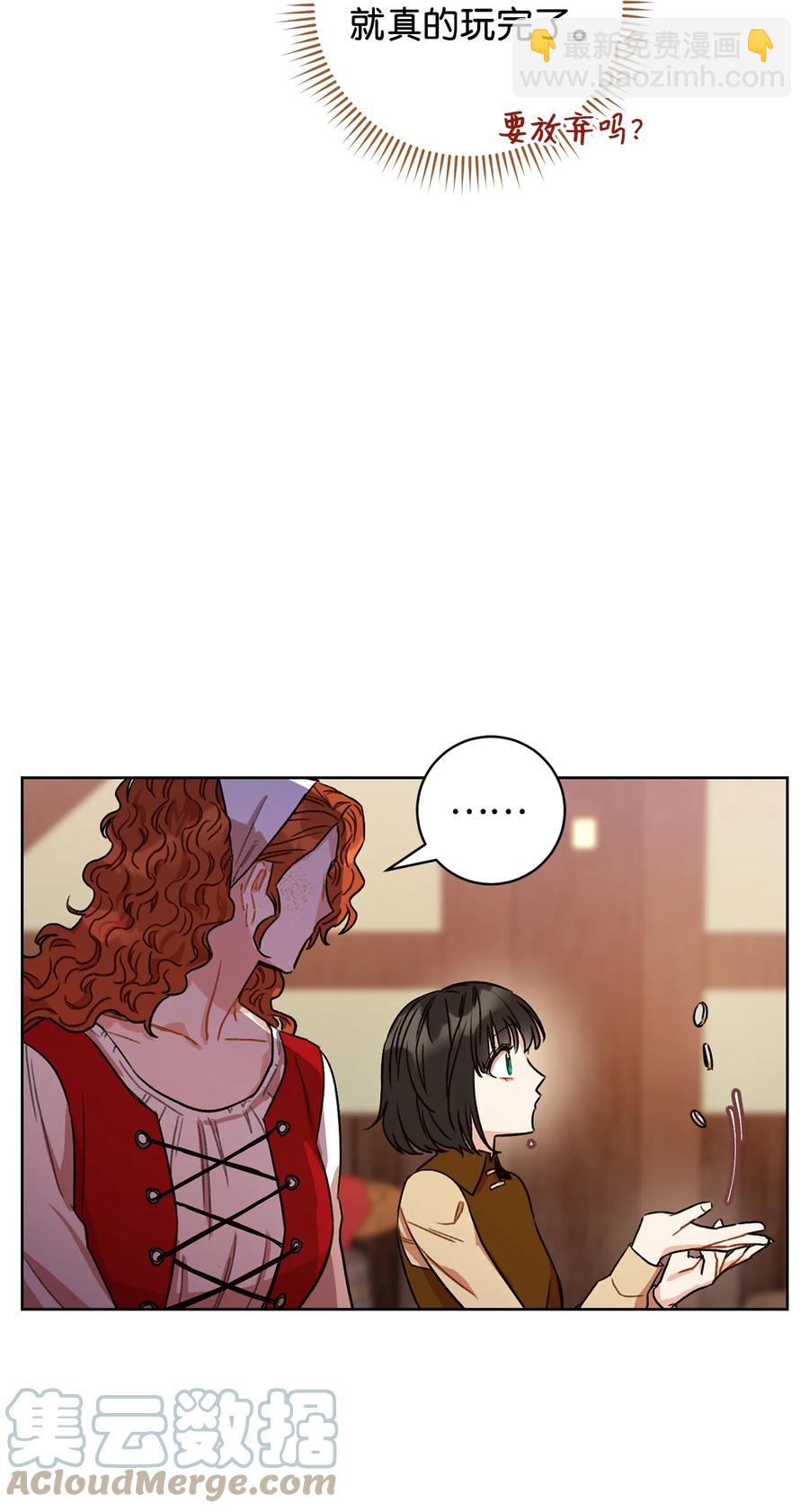 12 再遇危机(1/3)-第13话