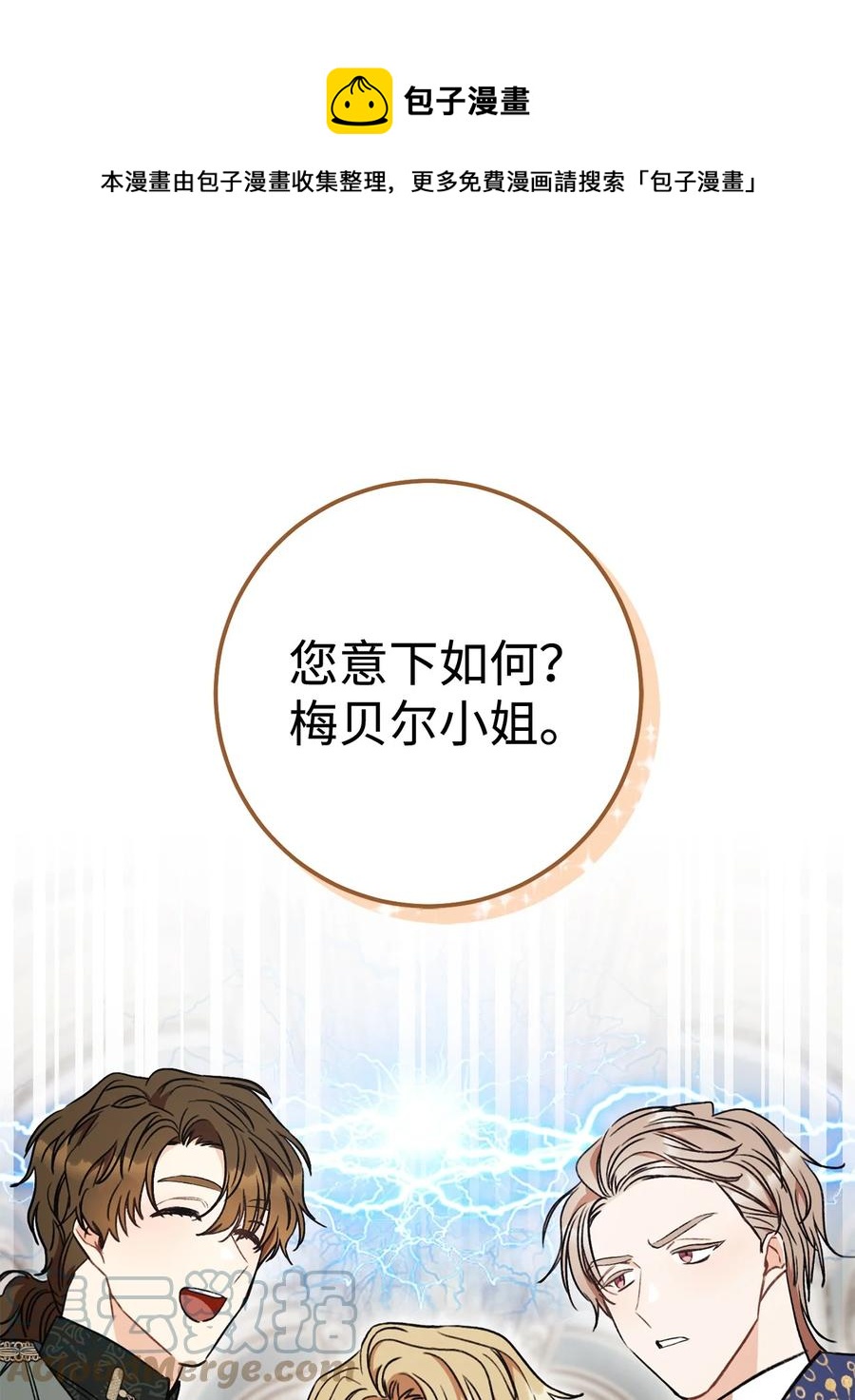 14 一败涂地(1/2)-第15话