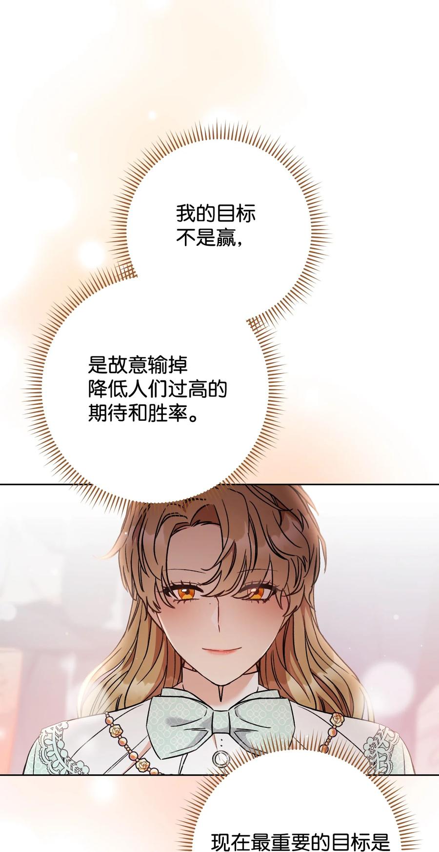 14 一败涂地(1/2)-第15话