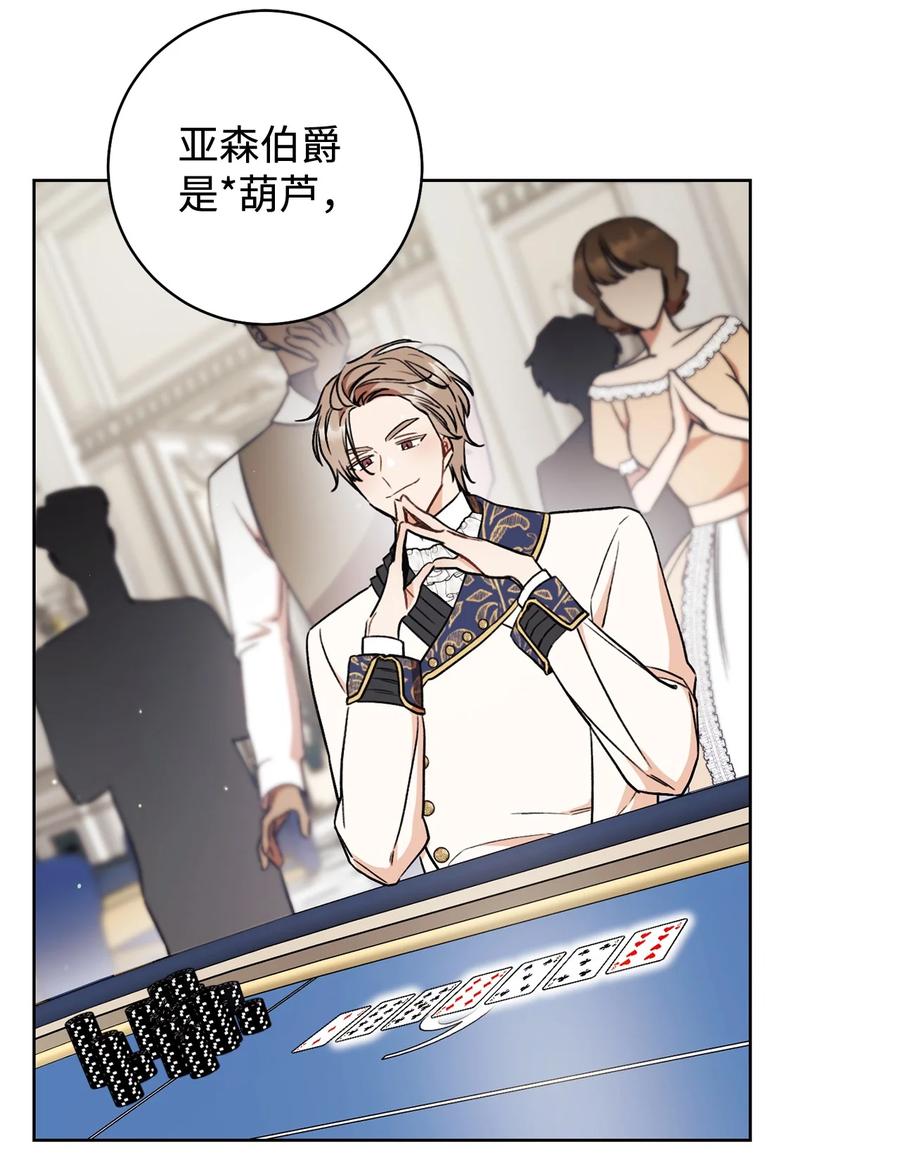 14 一败涂地(1/2)-第15话