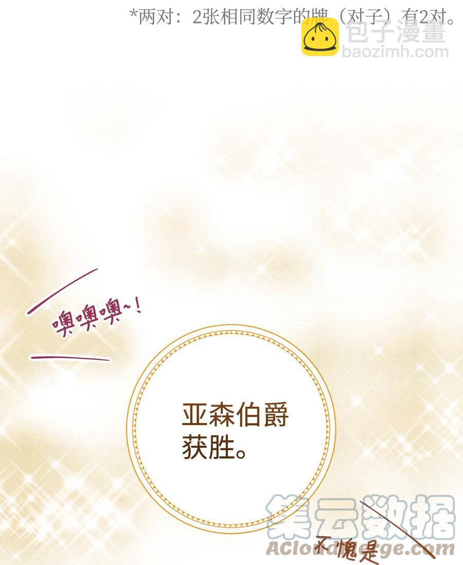 14 一败涂地(1/2)-第15话