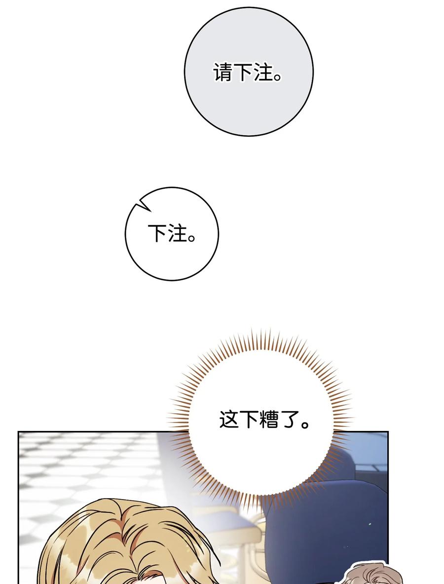 14 一败涂地(1/2)-第15话