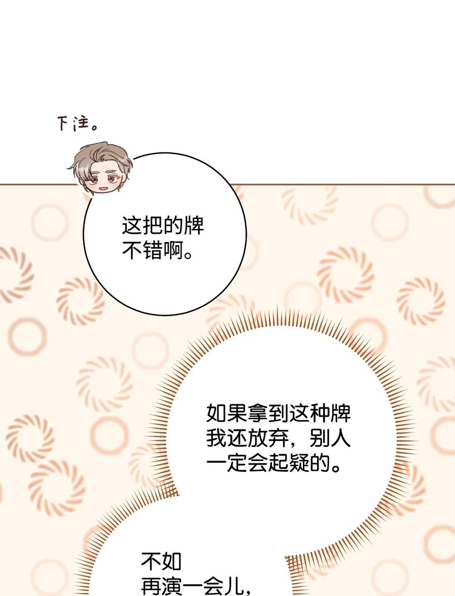 14 一败涂地(1/2)-第15话