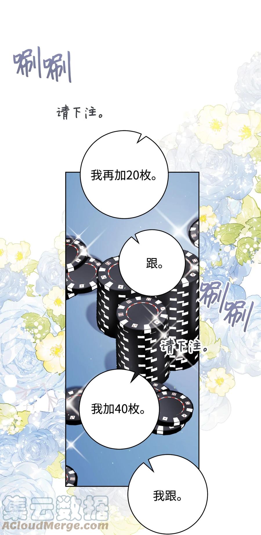 14 一败涂地(1/2)-第15话