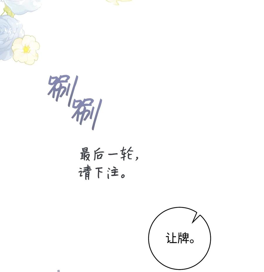 14 一败涂地(1/2)-第15话