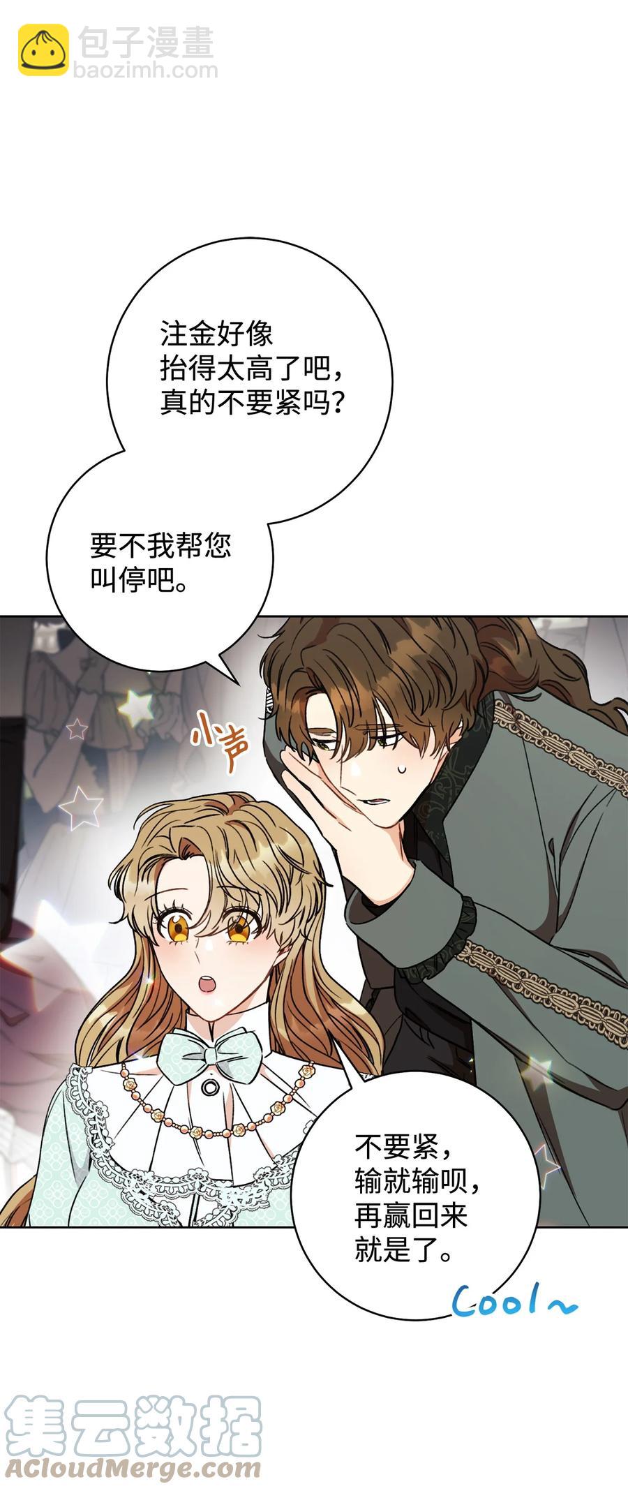 14 一败涂地(1/2)-第15话