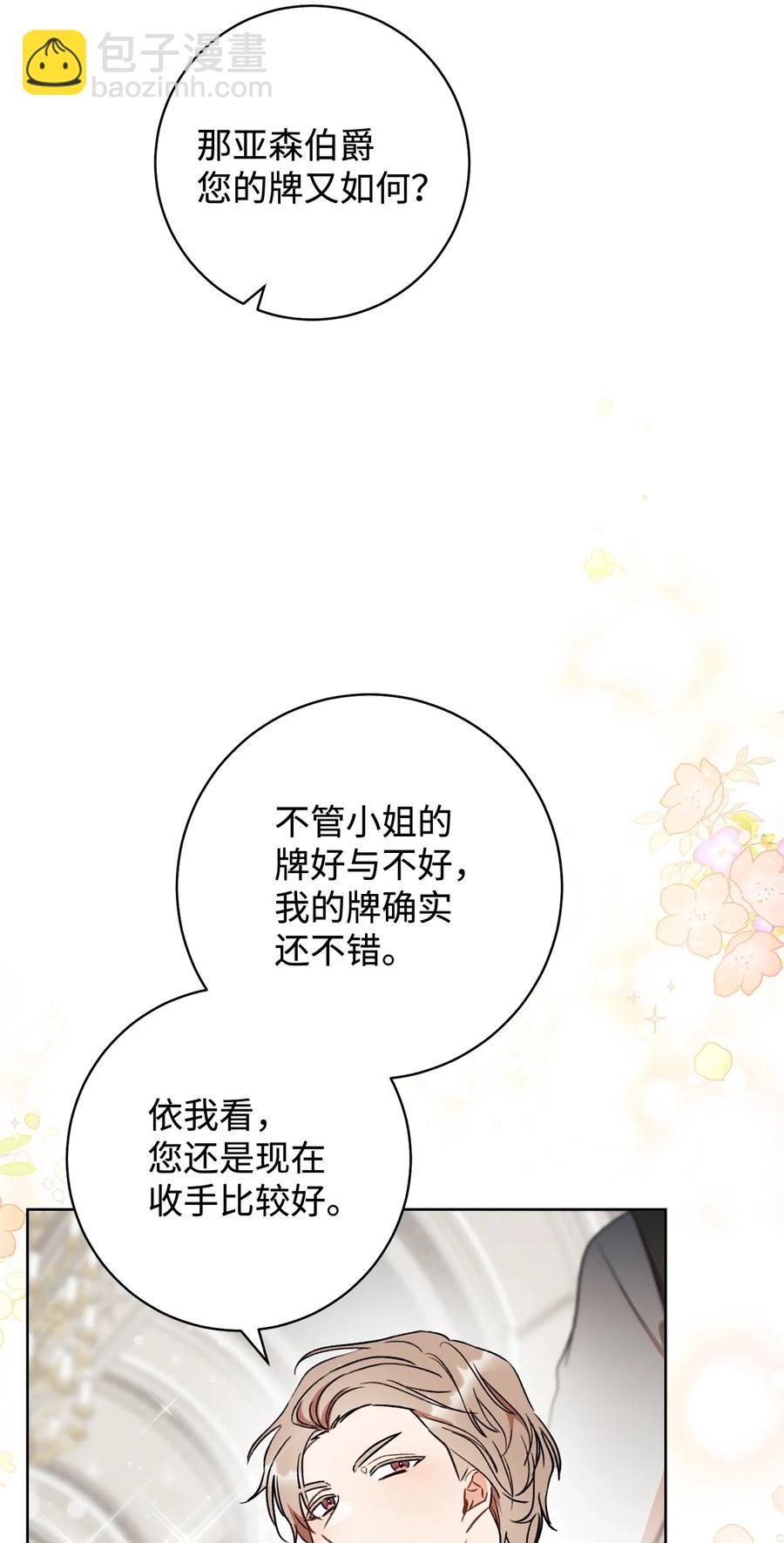 14 一败涂地(1/2)-第15话