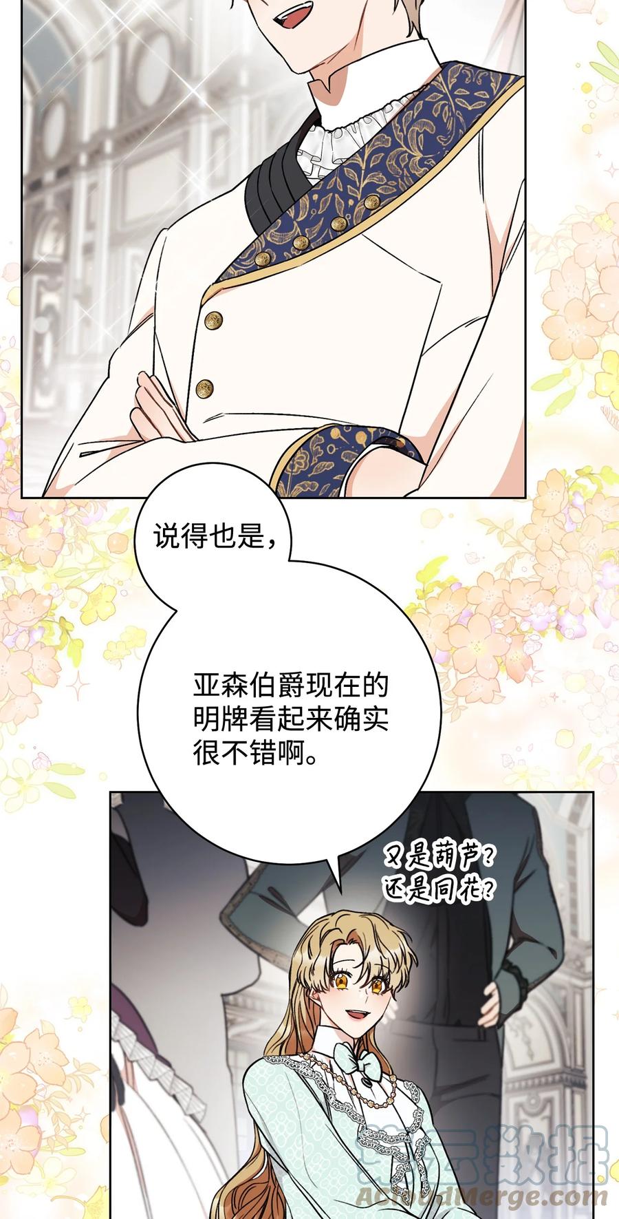 14 一败涂地(1/2)-第15话