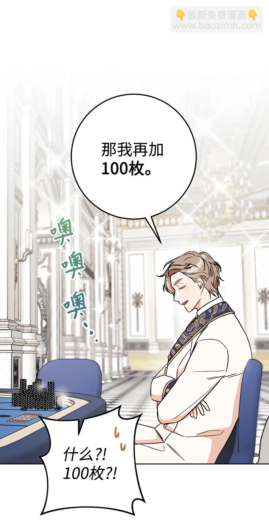 14 一败涂地(1/2)-第15话