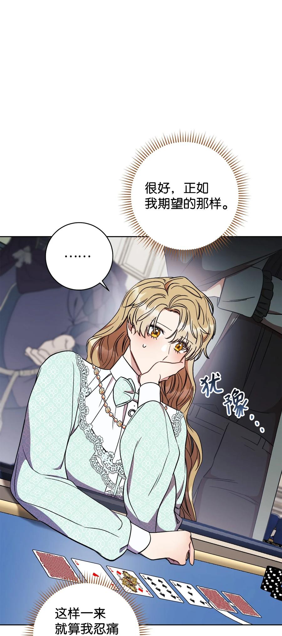 14 一败涂地(1/2)-第15话