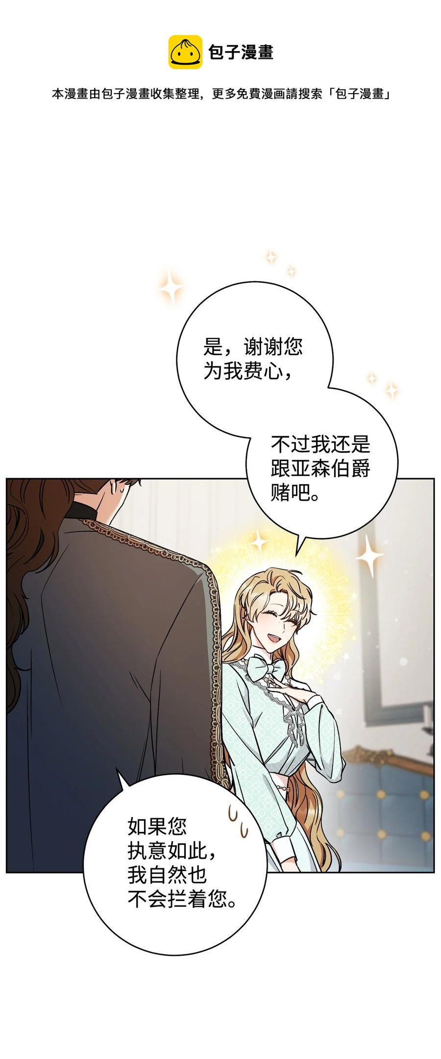 14 一败涂地(1/2)-第15话