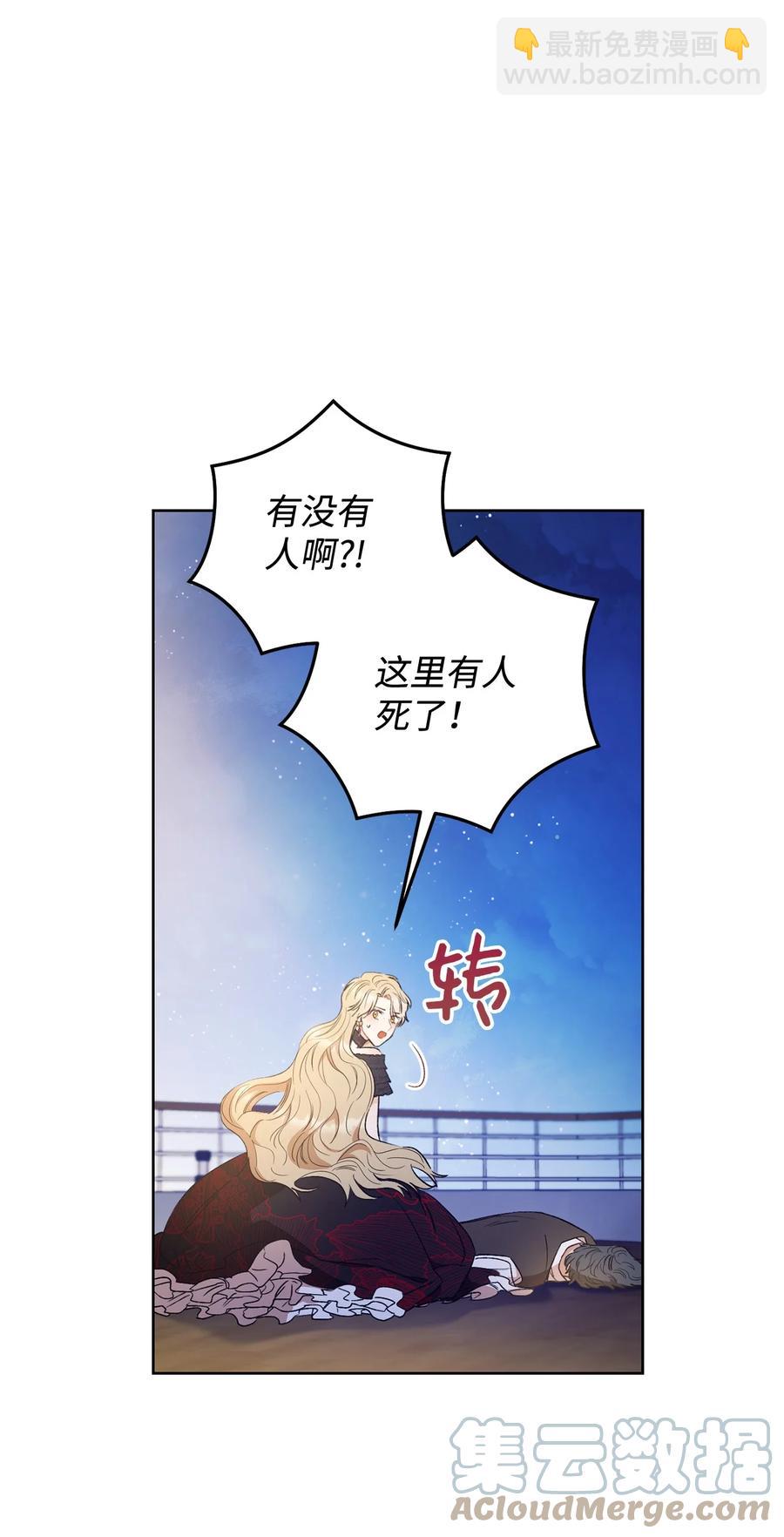 16 甲板上的死尸(1/3)-第17话