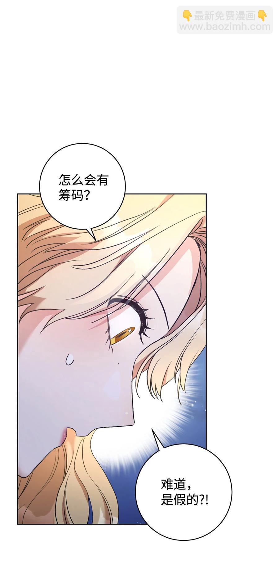 16 甲板上的死尸(1/3)-第17话