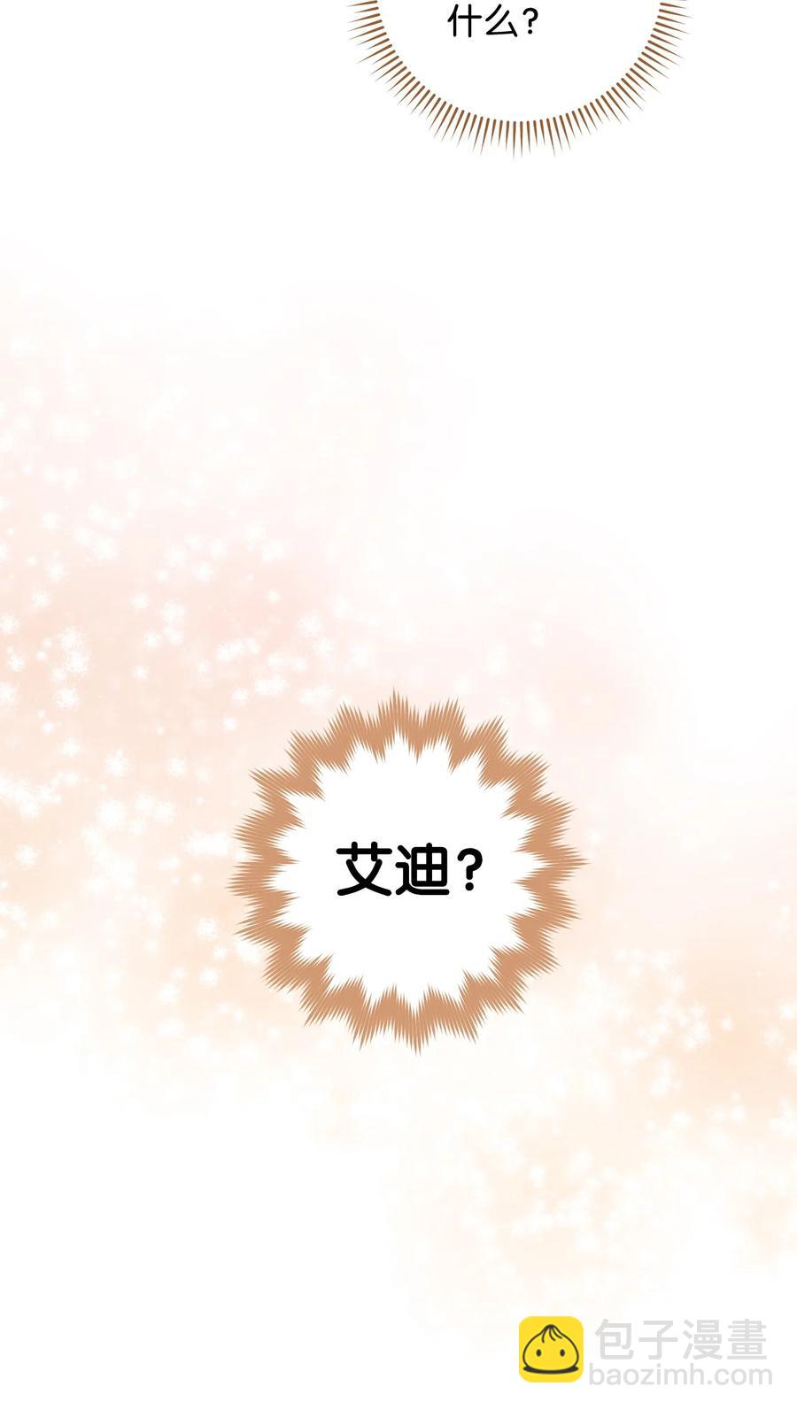 16 甲板上的死尸(1/3)-第17话