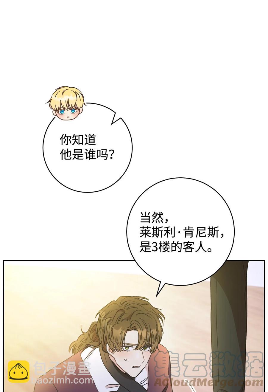 16 甲板上的死尸(1/3)-第17话