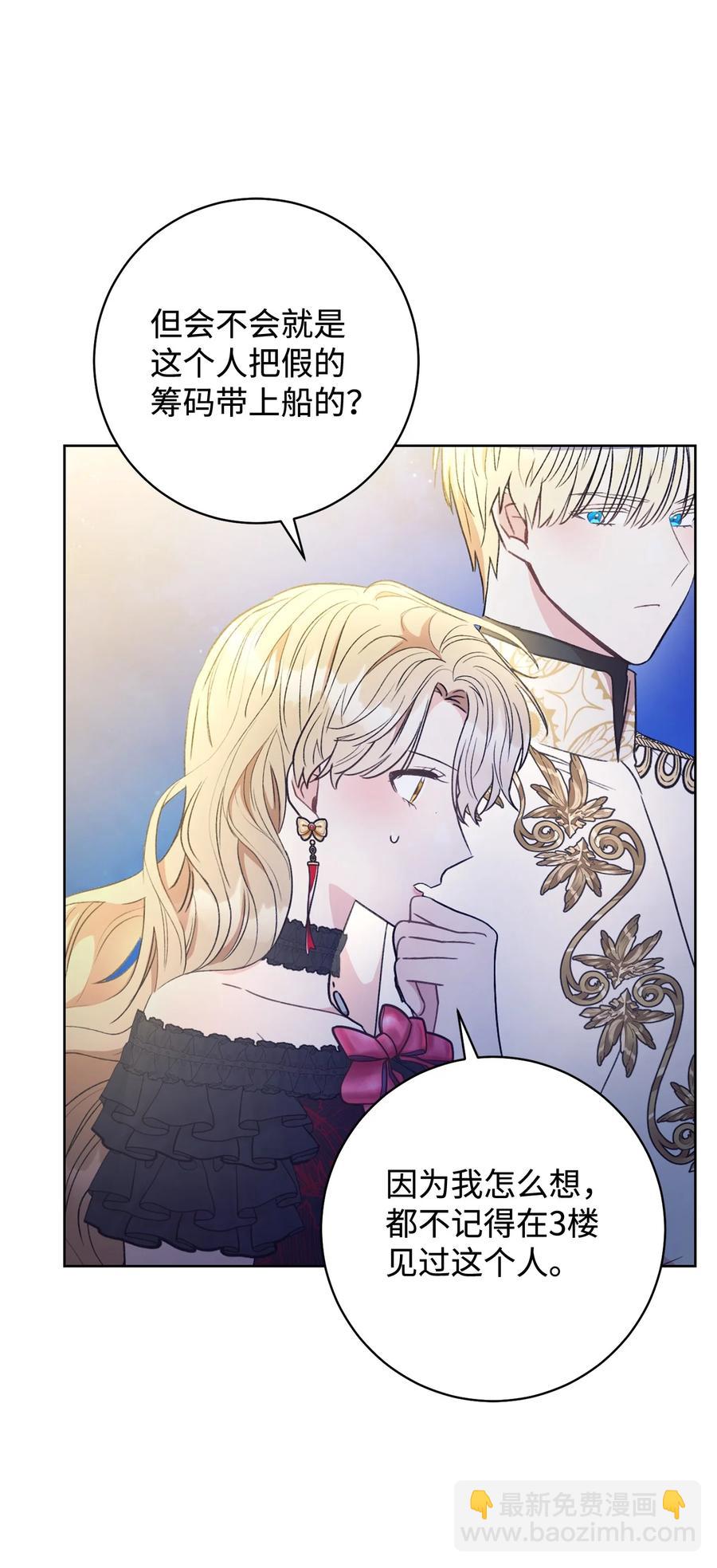 16 甲板上的死尸(1/3)-第17话