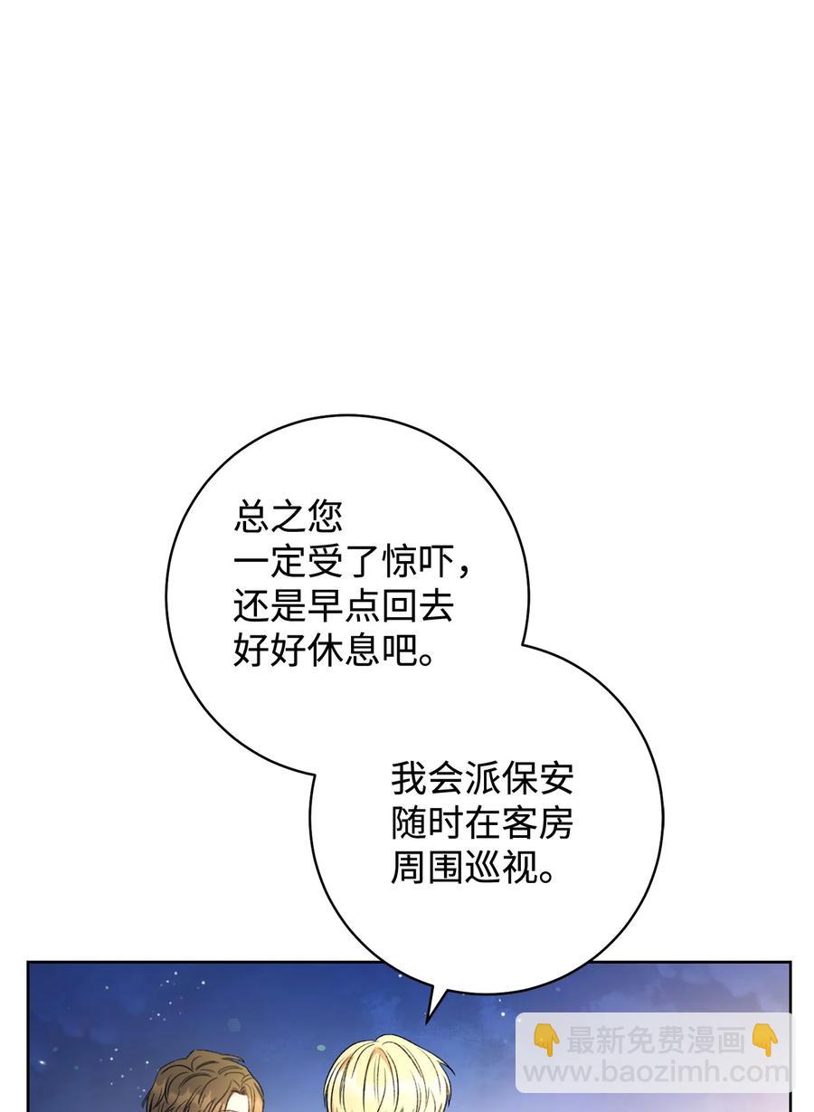 16 甲板上的死尸(1/3)-第17话