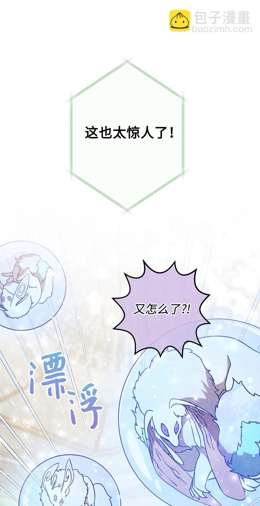 18 凯旋(1/3)-第19话