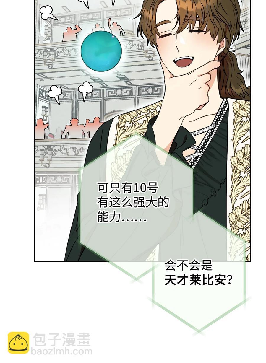 18 凯旋(1/3)-第19话