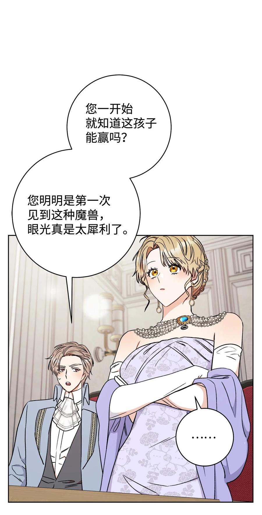 18 凯旋(1/3)-第19话