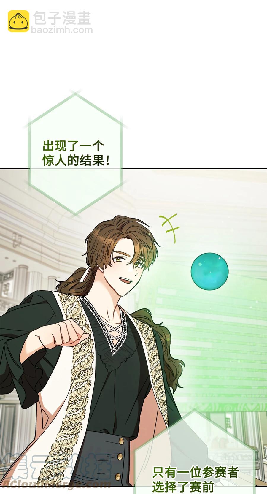 18 凯旋(1/3)-第19话