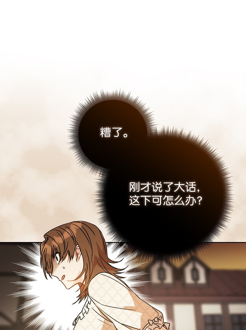 02 天降小男孩(1/3)-第3话