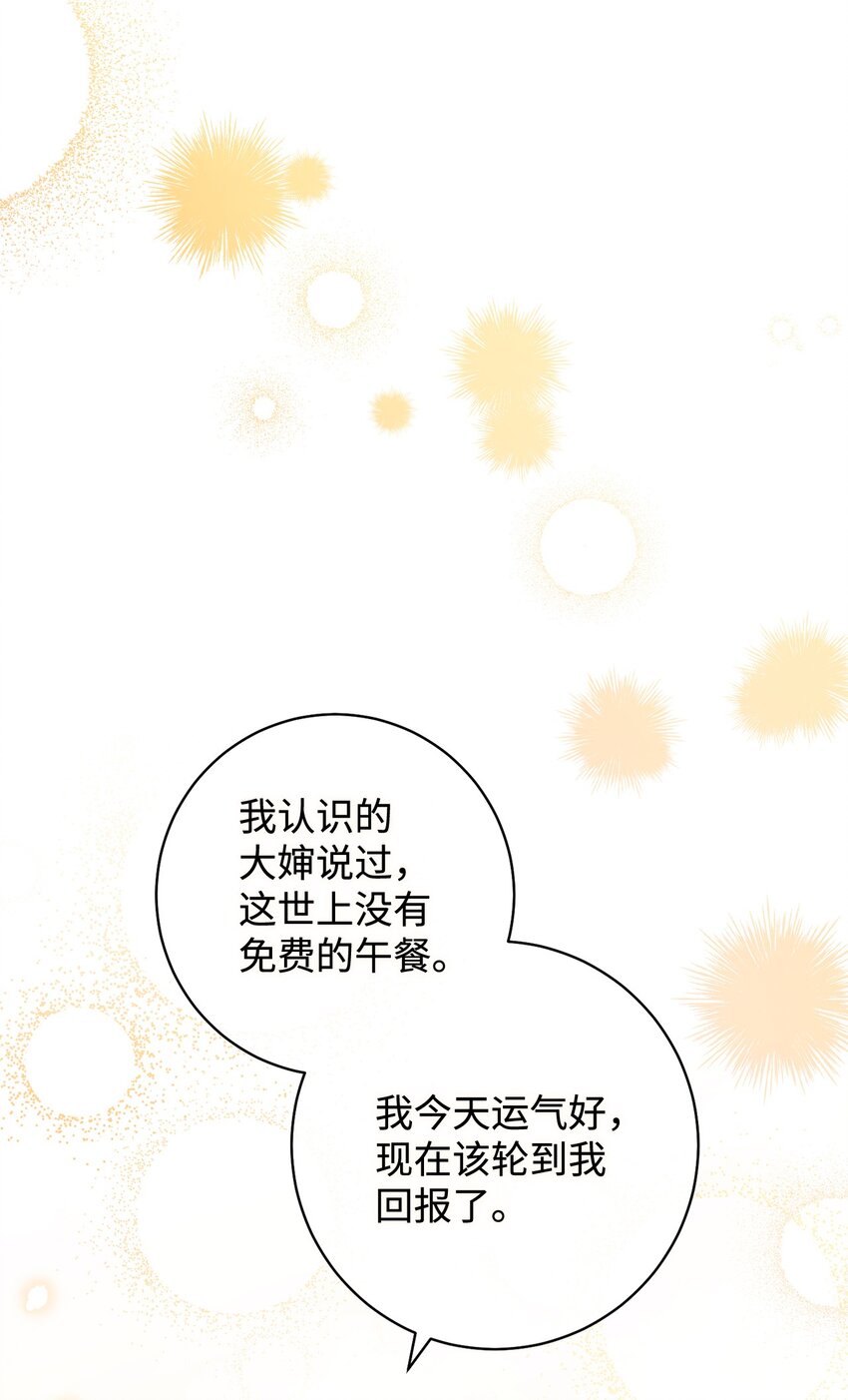 02 天降小男孩(1/3)-第3话