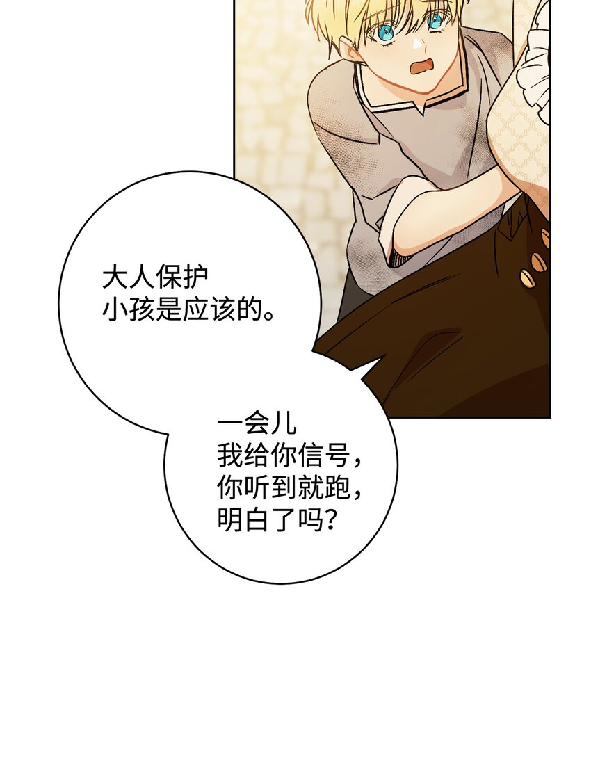 02 天降小男孩(1/3)-第3话