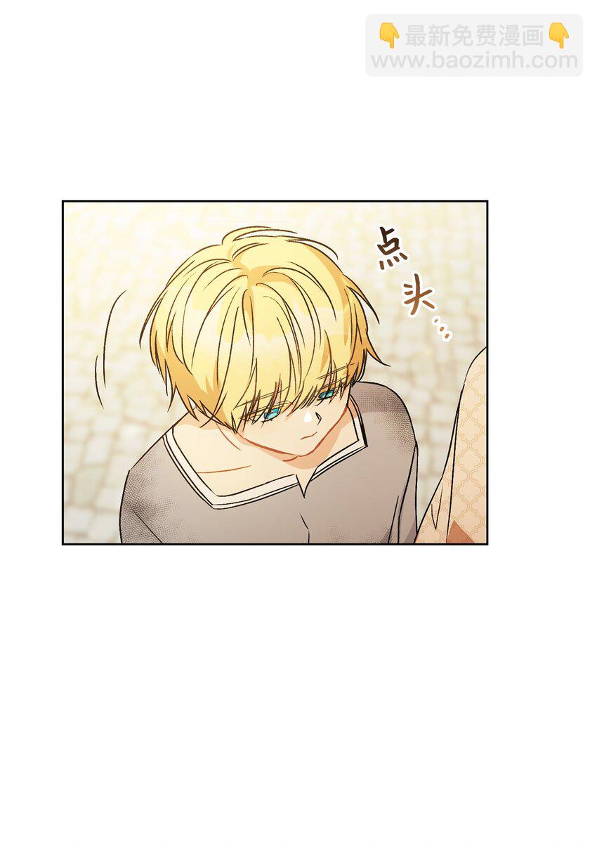 02 天降小男孩(1/3)-第3话