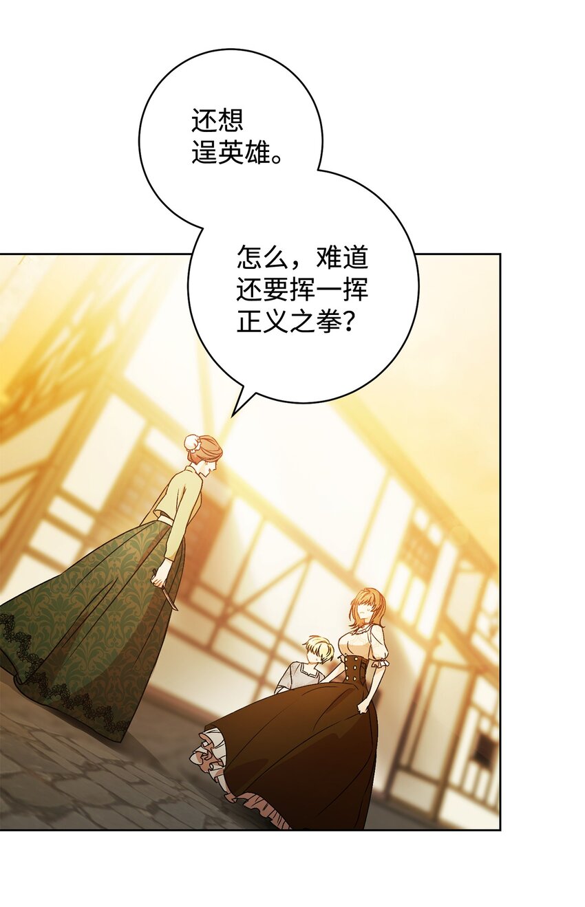 02 天降小男孩(1/3)-第3话