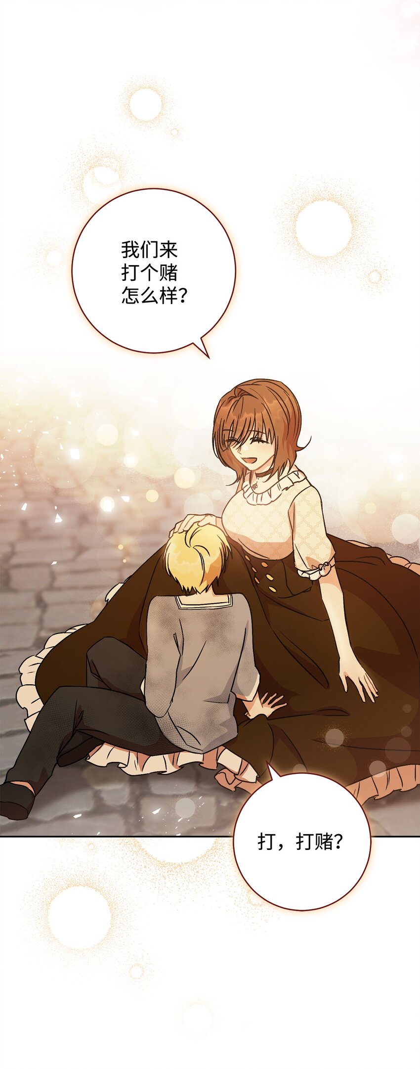 02 天降小男孩(1/3)-第3话