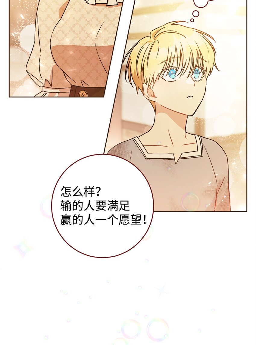 02 天降小男孩(1/3)-第3话