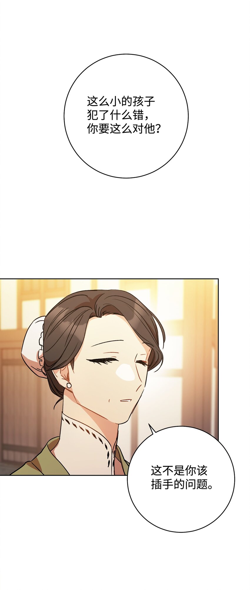 02 天降小男孩(1/3)-第3话