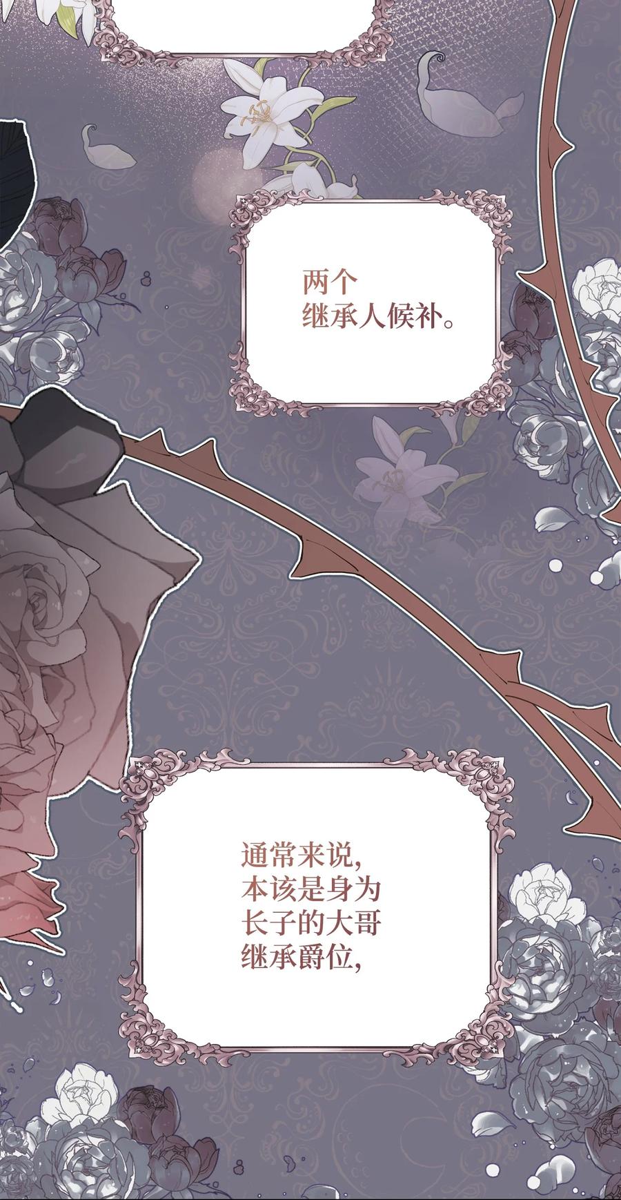 這一局，本小姐必定拿下 - 20 追蹤魔法(1/3) - 2